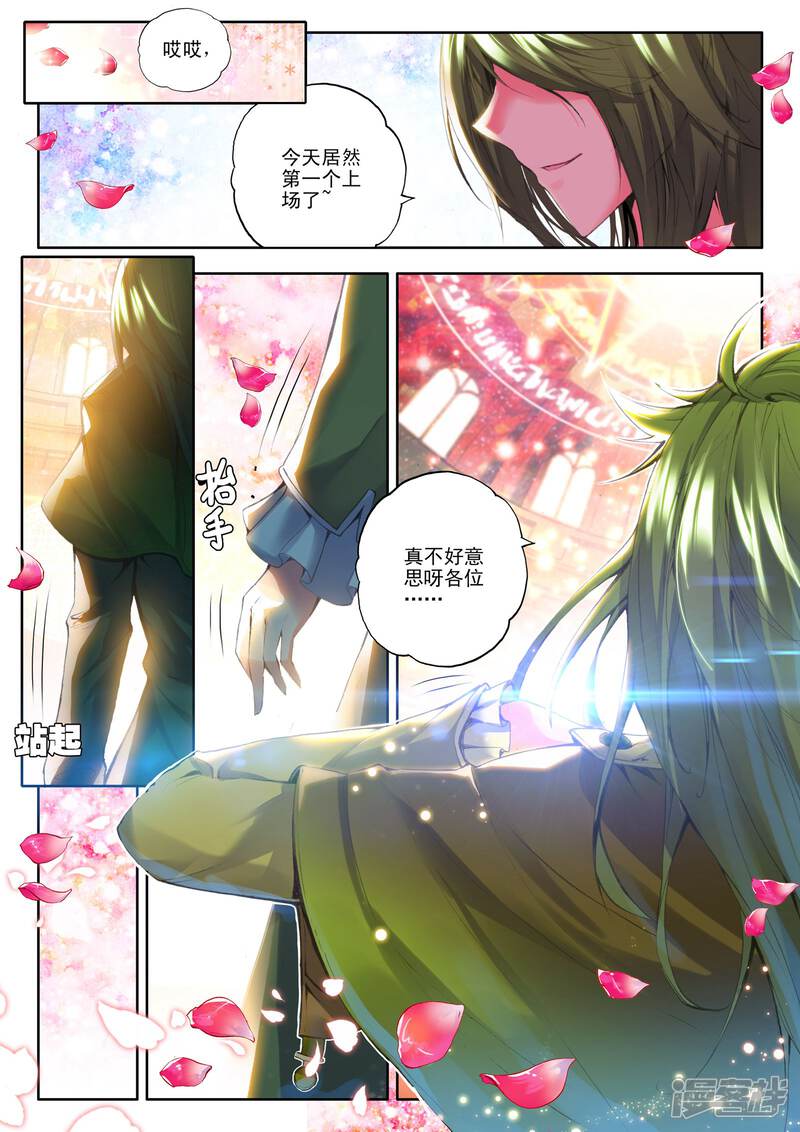 【神印王座】漫画-（第98话 魔法师林鑫(上)）章节漫画下拉式图片-3.jpg