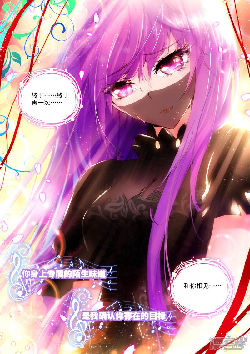 第93话牵手(中)-神印王座-杨浩（第3张）
