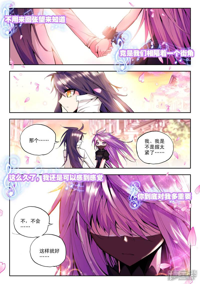 【神印王座】漫画-（第93话 牵手(中)）章节漫画下拉式图片-第4张图片
