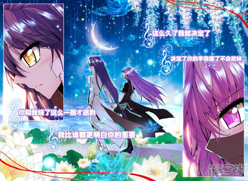 【神印王座】漫画-（第93话 牵手(中)）章节漫画下拉式图片-第6张图片