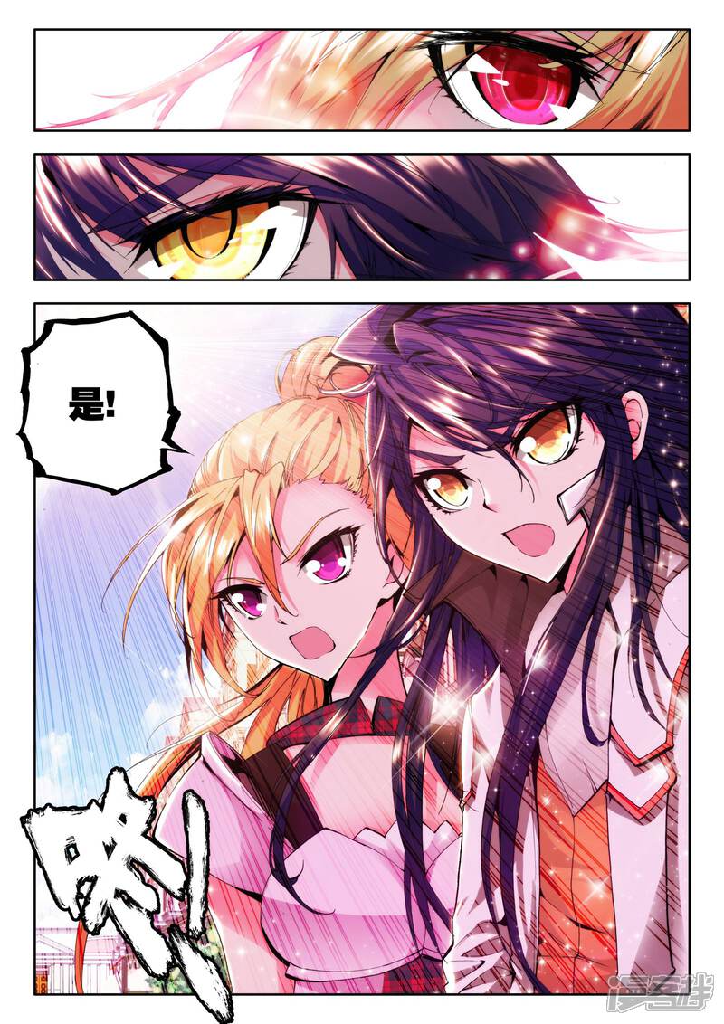【神印王座】漫画-（第88话 备战(中)）章节漫画下拉式图片-第5张图片