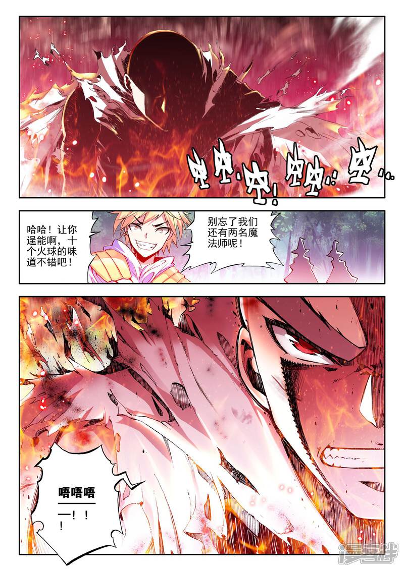【神印王座】漫画-（第85话 暴力光头牧师(中)）章节漫画下拉式图片-第8张图片