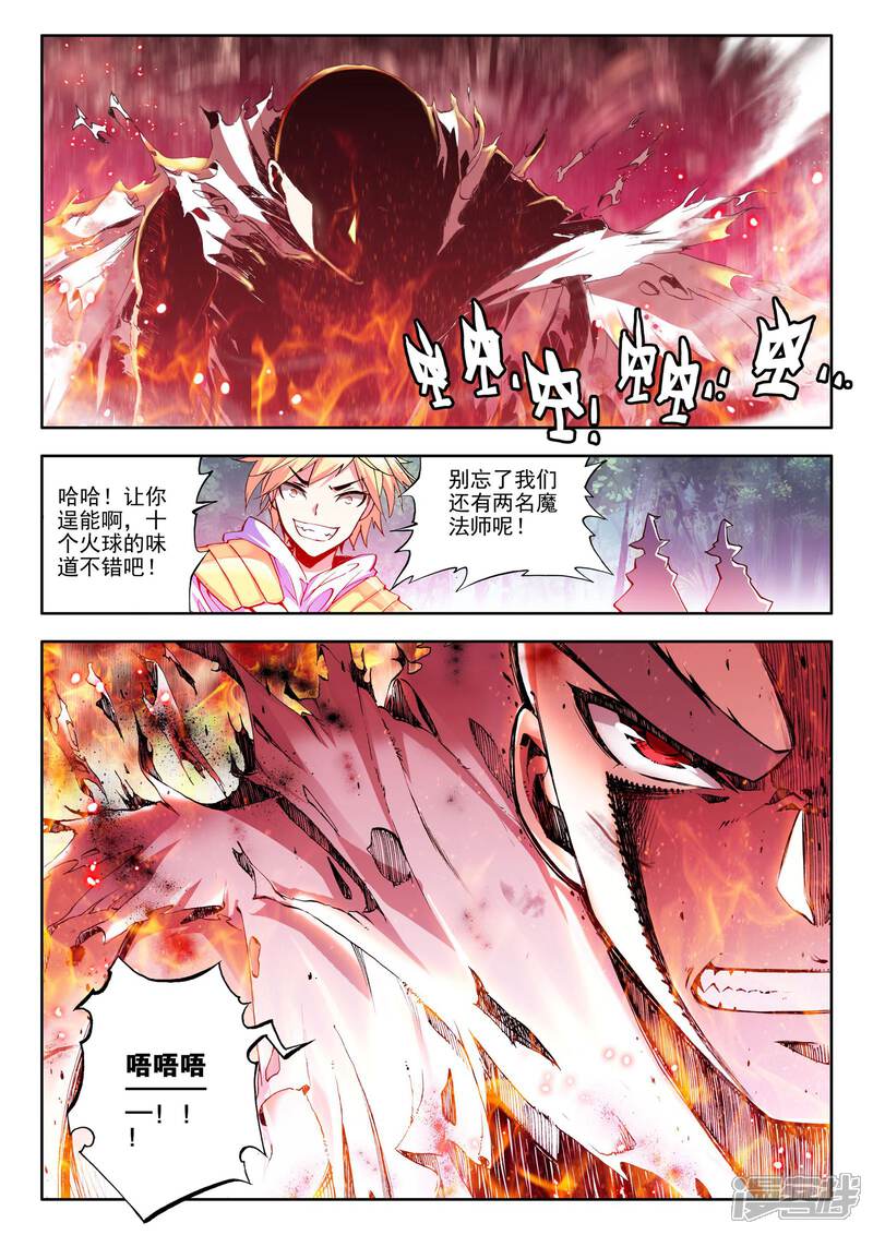 【神印王座】漫画-（第85话 暴力光头牧师(中)）章节漫画下拉式图片-8.jpg