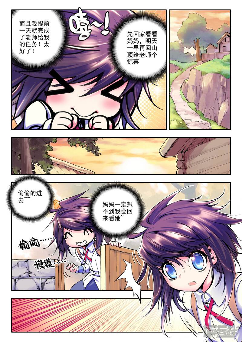 【神印王座】漫画-（第26话 地狱玫瑰(下)）章节漫画下拉式图片-第4张图片