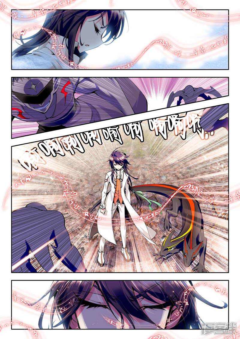 【神印王座】漫画-（第72话 另眼相看(上)）章节漫画下拉式图片-第5张图片