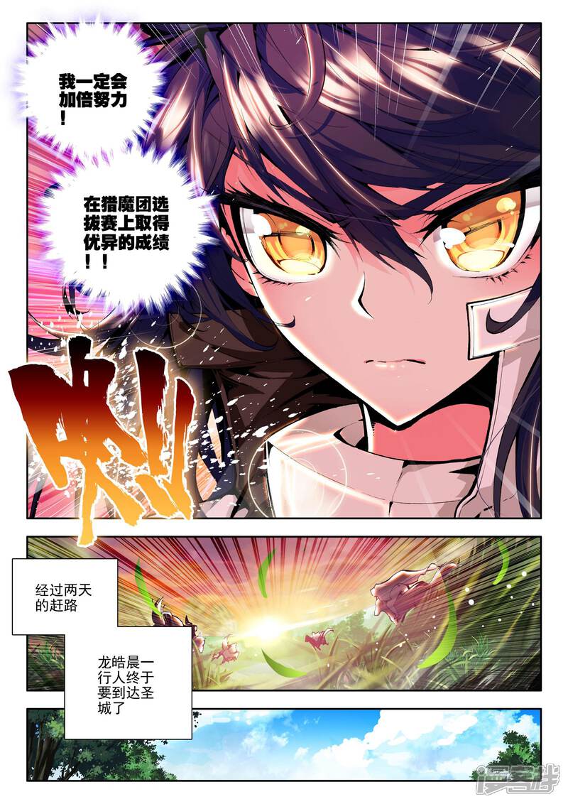【神印王座】漫画-（第84话 暴力光头牧师(上)）章节漫画下拉式图片-第7张图片