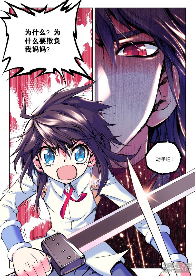 【神印王座】漫画-（第26话 地狱玫瑰(下)）章节漫画下拉式图片-第8张图片