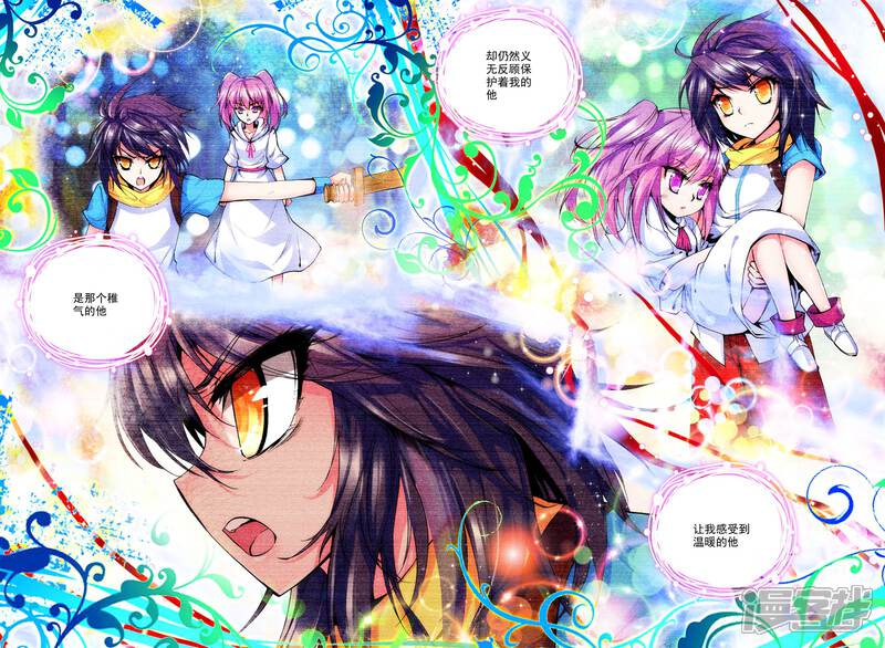 【神印王座】漫画-（第92话 牵手(上)）章节漫画下拉式图片-第7张图片