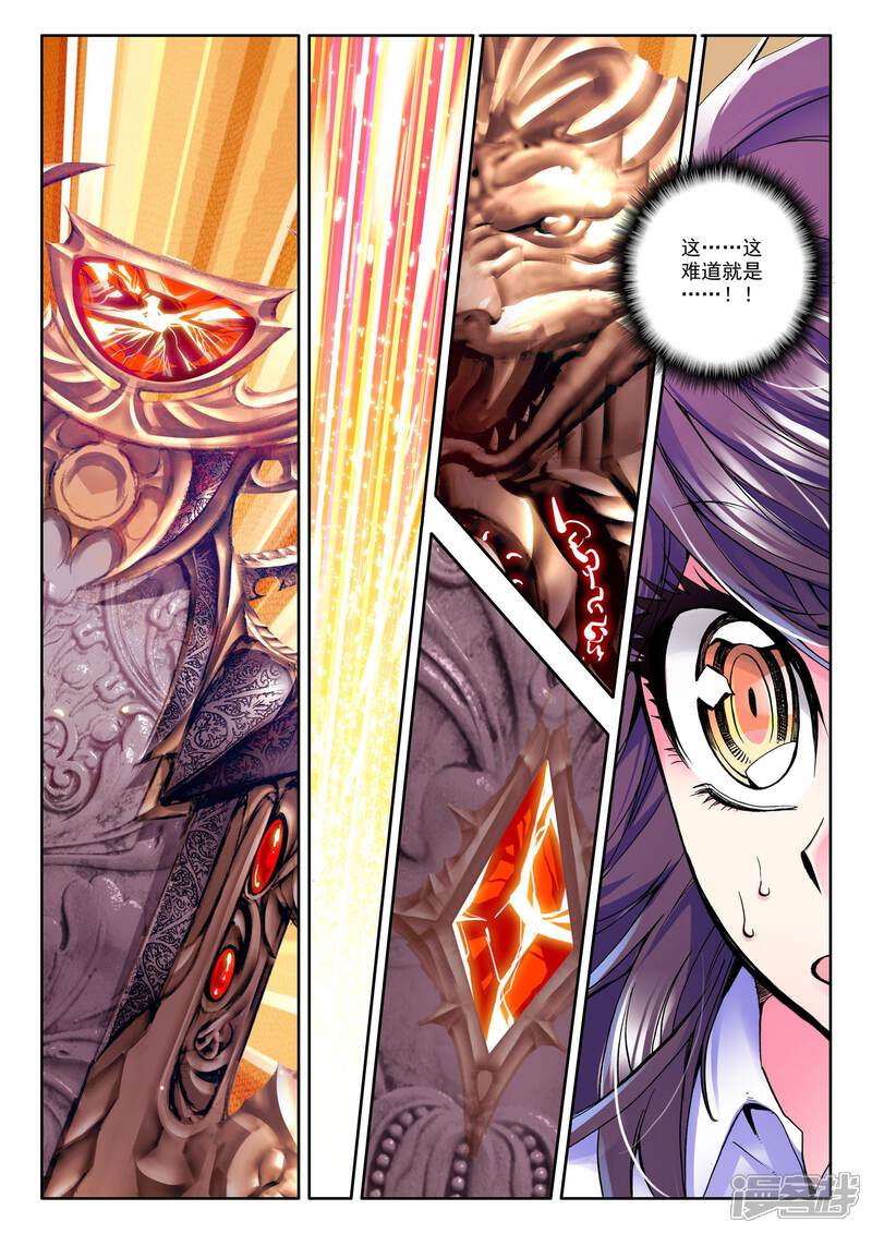 【神印王座】漫画-（第36话 末日与杀戮这神印王座(上)）章节漫画下拉式图片-第6张图片