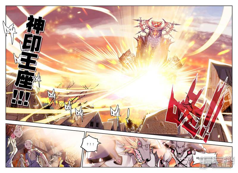 【神印王座】漫画-（第36话 末日与杀戮这神印王座(上)）章节漫画下拉式图片-第7张图片