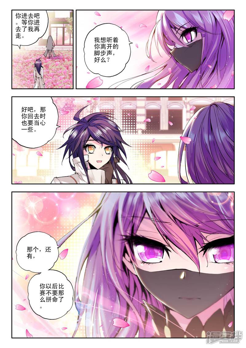 【神印王座】漫画-（第106话 龙皓晨与五阶骑士韩羽(下)）章节漫画下拉式图片-6.jpg