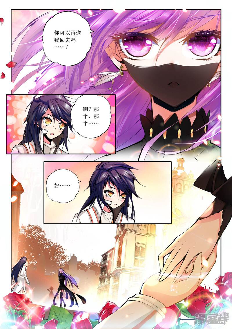 【神印王座】漫画-（第97话 神秘青年与约定(下)）章节漫画下拉式图片-第5张图片