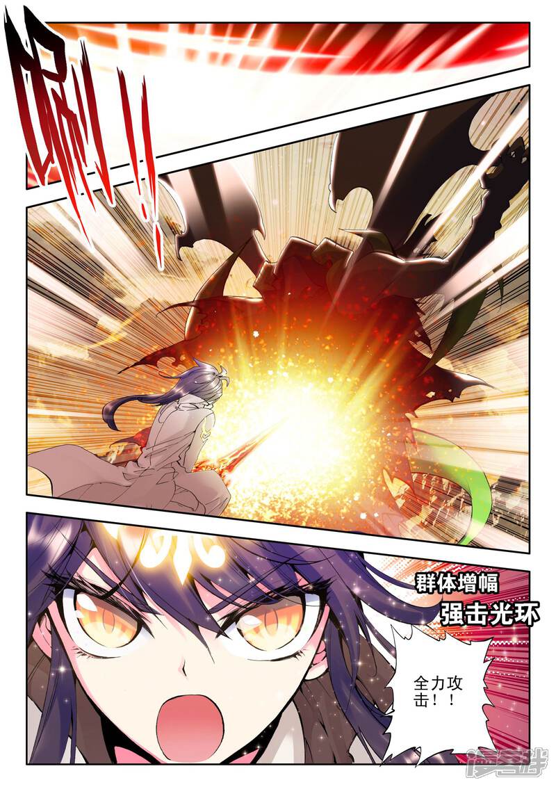 【神印王座】漫画-（第77话 碧绿双刀魔(下)）章节漫画下拉式图片-第3张图片