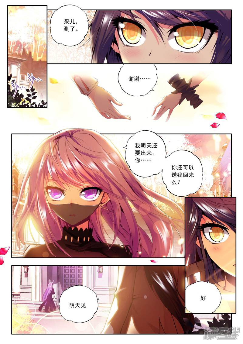 【神印王座】漫画-（第97话 神秘青年与约定(下)）章节漫画下拉式图片-第7张图片