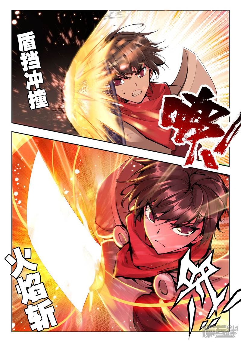 【神印王座】漫画-（第77话 碧绿双刀魔(下)）章节漫画下拉式图片-第4张图片