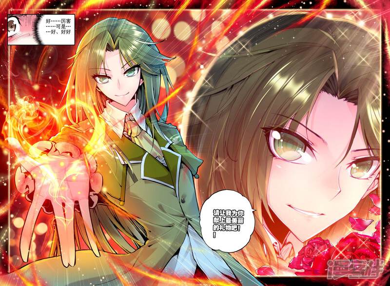 【神印王座】漫画-（第100话 魔法师林鑫(下)）章节漫画下拉式图片-第2张图片