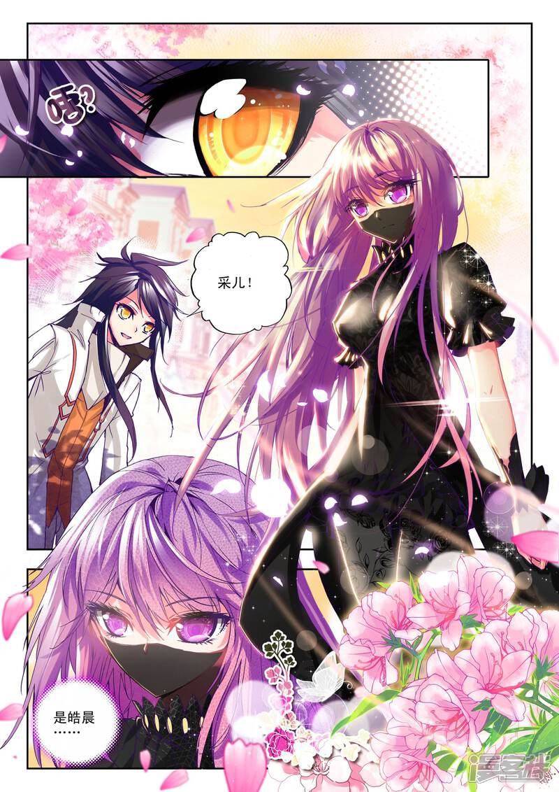 【神印王座】漫画-（第107话 诺言(上)）章节漫画下拉式图片-第8张图片