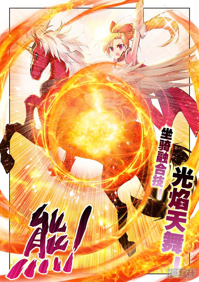 【神印王座】漫画-（第77话 碧绿双刀魔(下)）章节漫画下拉式图片-第6张图片