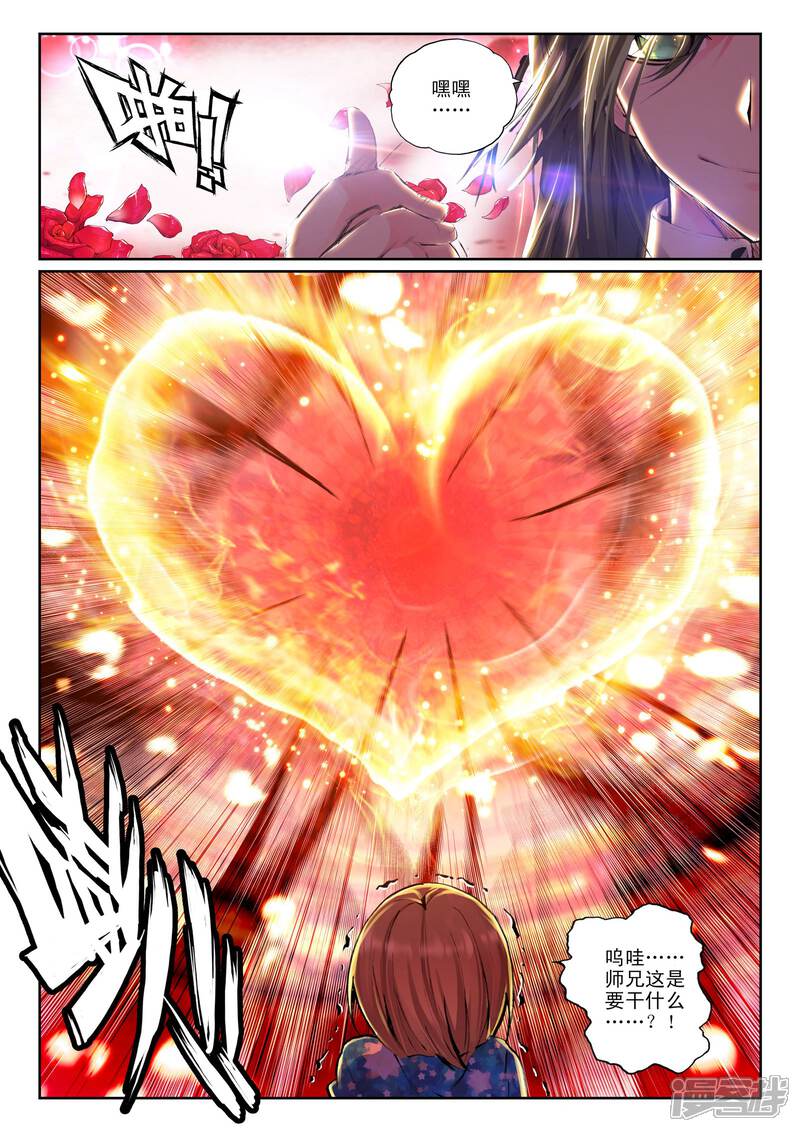 【神印王座】漫画-（第100话 魔法师林鑫(下)）章节漫画下拉式图片-第3张图片