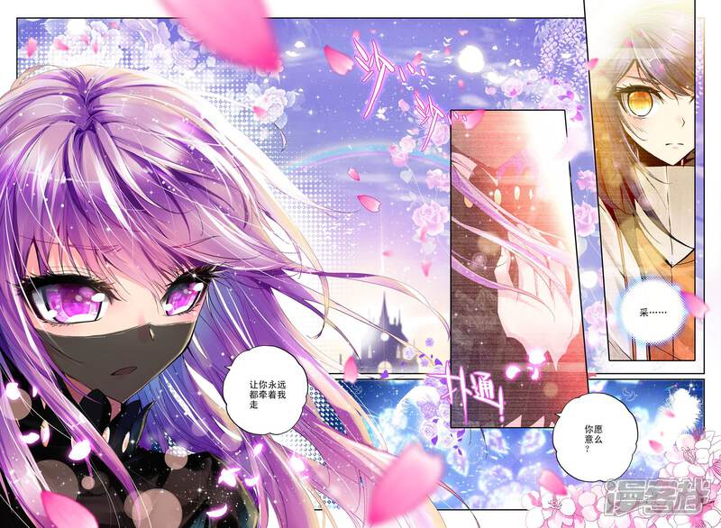 【神印王座】漫画-（第109话 诺言(下)）章节漫画下拉式图片-第2张图片