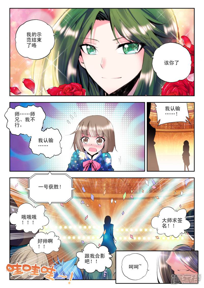 【神印王座】漫画-（第100话 魔法师林鑫(下)）章节漫画下拉式图片-第5张图片