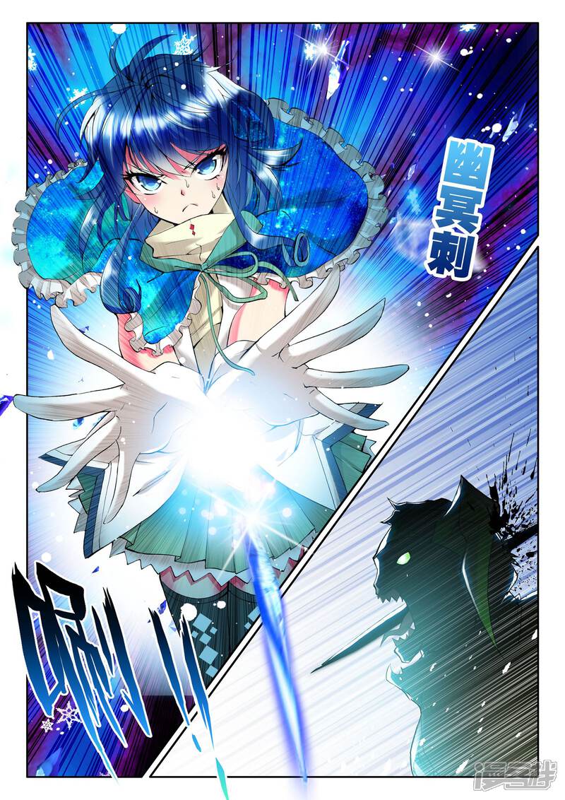【神印王座】漫画-（第77话 碧绿双刀魔(下)）章节漫画下拉式图片-第8张图片