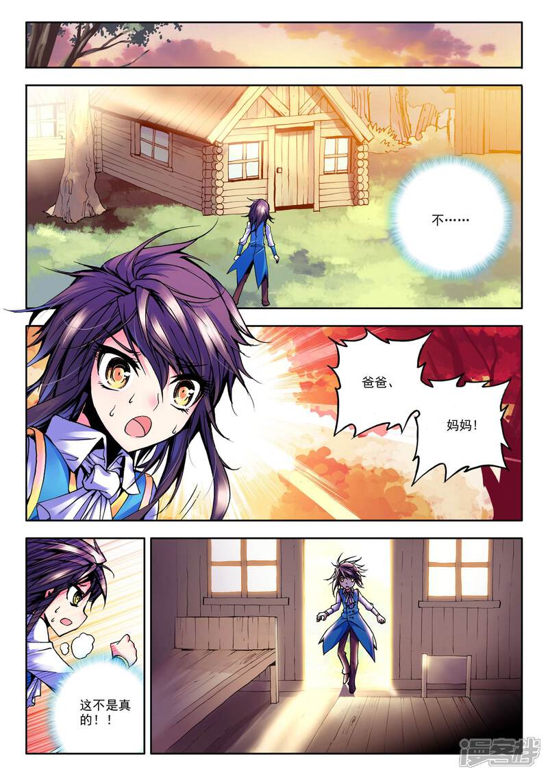 【神印王座】漫画-（第41话 圣引灵炉(下)）章节漫画下拉式图片-第5张图片