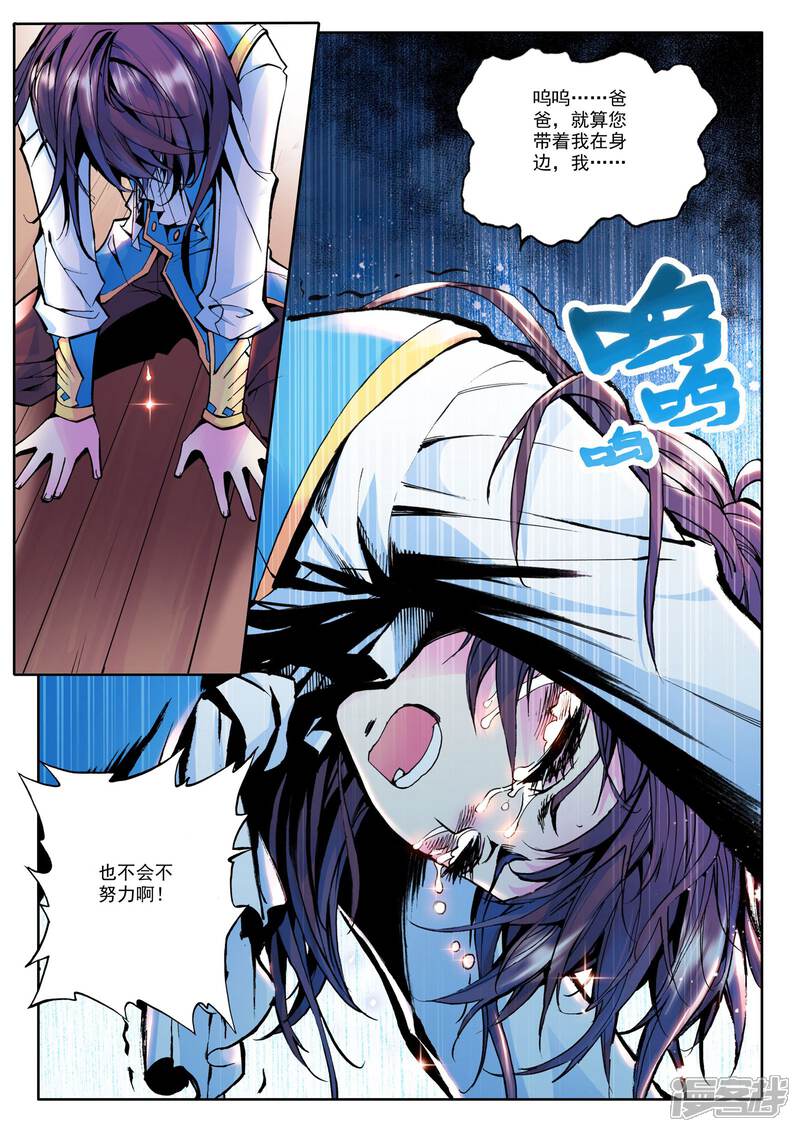 【神印王座】漫画-（第41话 圣引灵炉(下)）章节漫画下拉式图片-第6张图片
