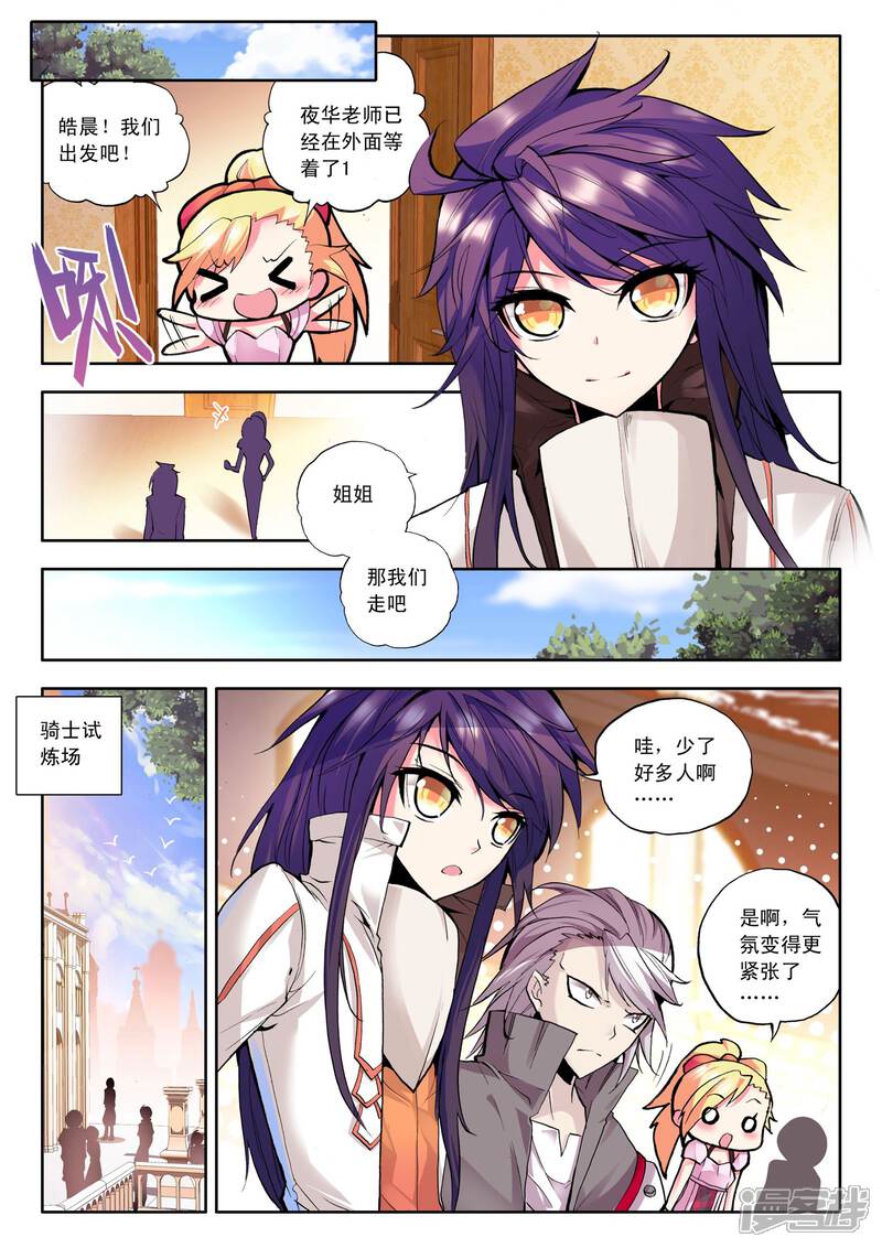 【神印王座】漫画-（第95话 神秘青年与约定(上)）章节漫画下拉式图片-2.jpg