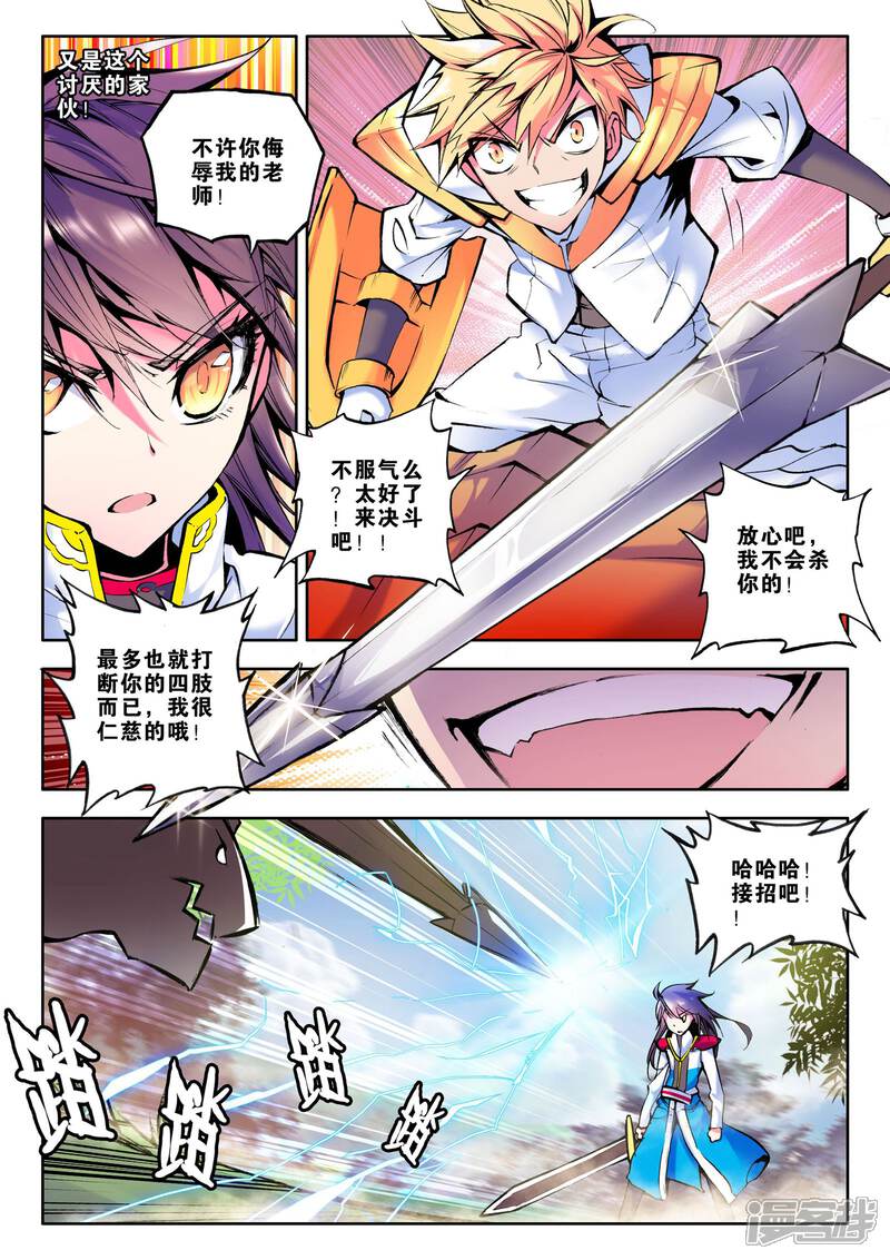 【神印王座】漫画-（第61话 毫无收获？！(中)）章节漫画下拉式图片-3.jpg