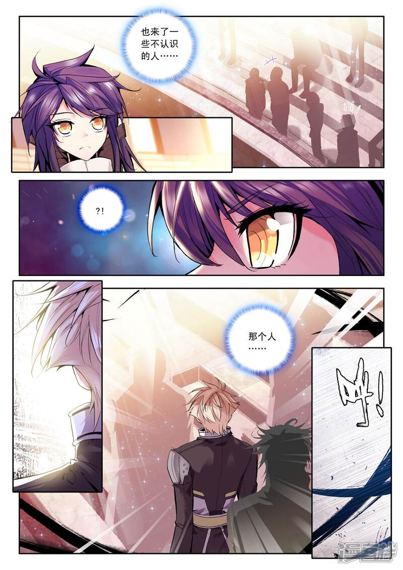 【神印王座】漫画-（第95话 神秘青年与约定(上)）章节漫画下拉式图片-第3张图片