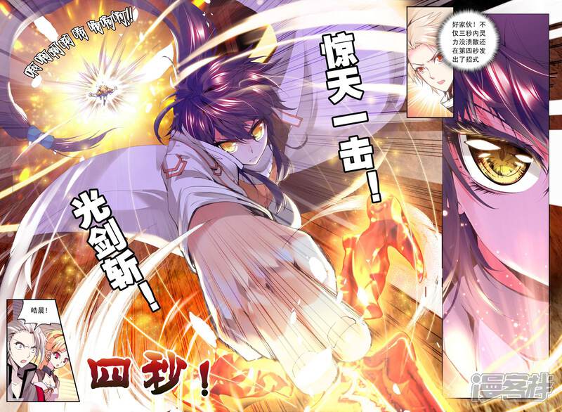 【神印王座】漫画-（第96话 神秘青年与约定(中)）章节漫画下拉式图片-第8张图片