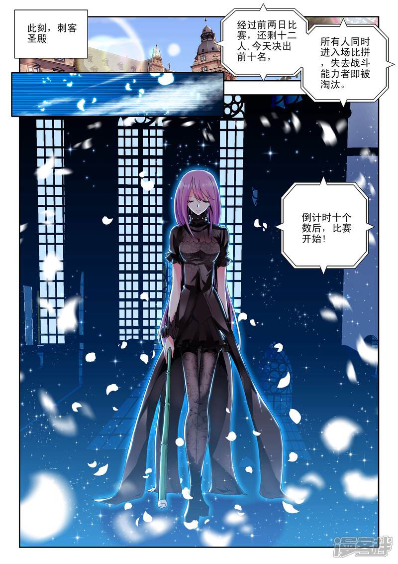 【神印王座】漫画-（第100话 魔法师林鑫(下)）章节漫画下拉式图片-第8张图片