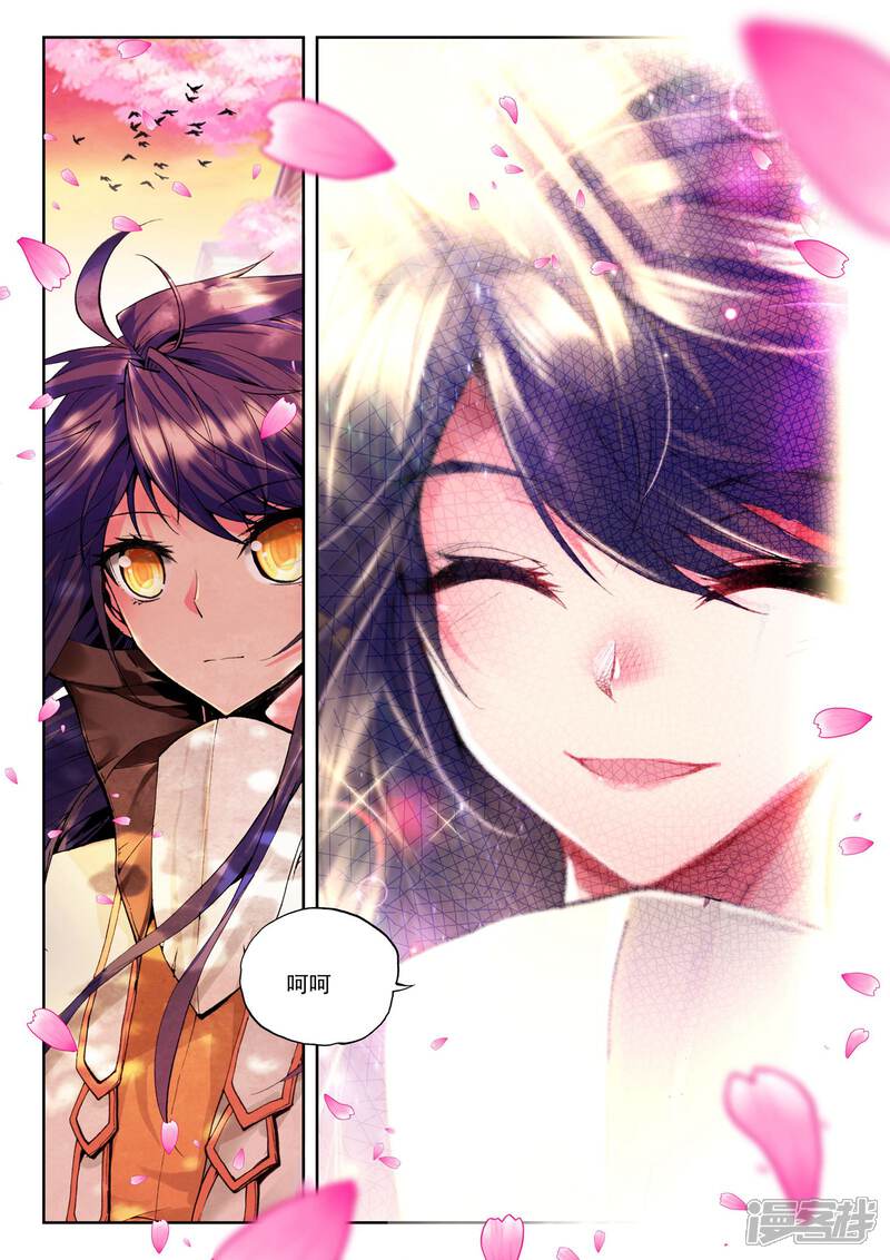 【神印王座】漫画-（第109话 诺言(下)）章节漫画下拉式图片-第6张图片