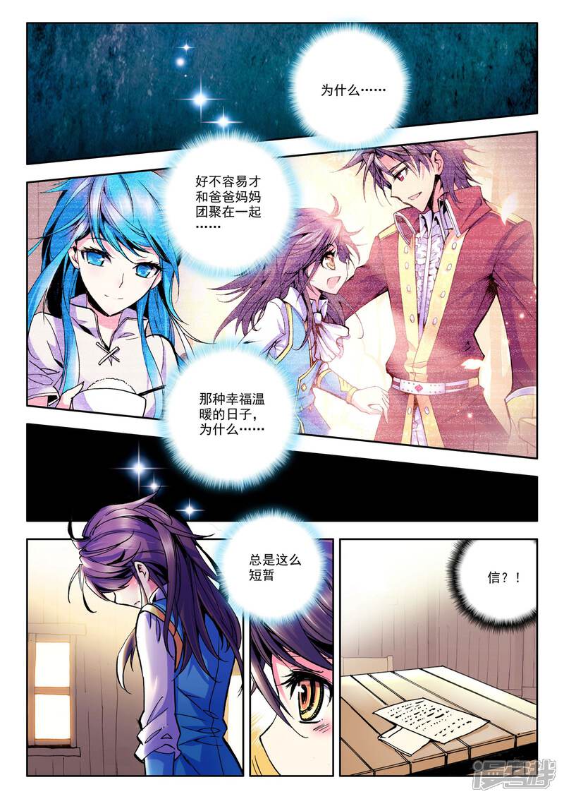 【神印王座】漫画-（第41话 圣引灵炉(下)）章节漫画下拉式图片-第7张图片