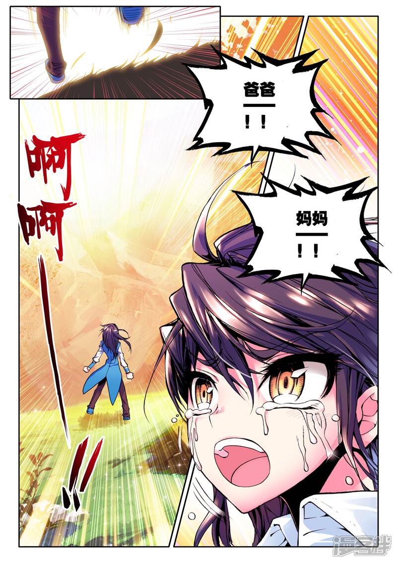 【神印王座】漫画-（第41话 圣引灵炉(下)）章节漫画下拉式图片-第9张图片