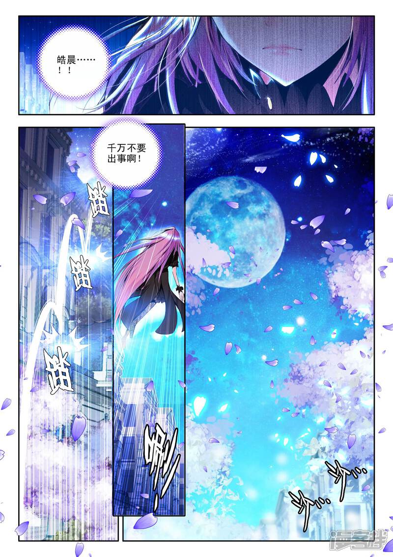 【神印王座】漫画-（第113话 相见(上)）章节漫画下拉式图片-第5张图片
