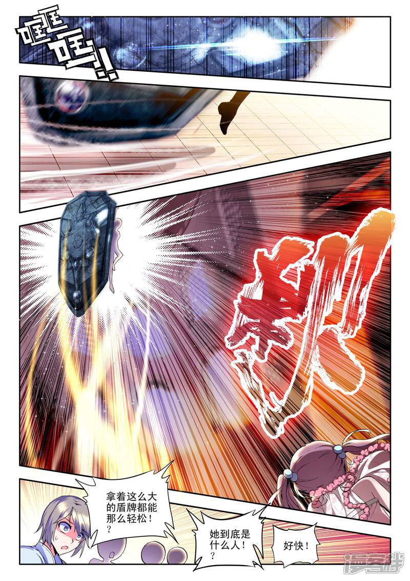 【神印王座】漫画-（第121话 奇葩之战(下)）章节漫画下拉式图片-5.jpg