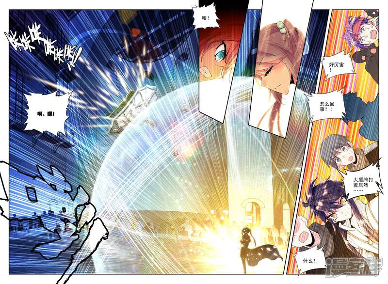 【神印王座】漫画-（第121话 奇葩之战(下)）章节漫画下拉式图片-7.jpg