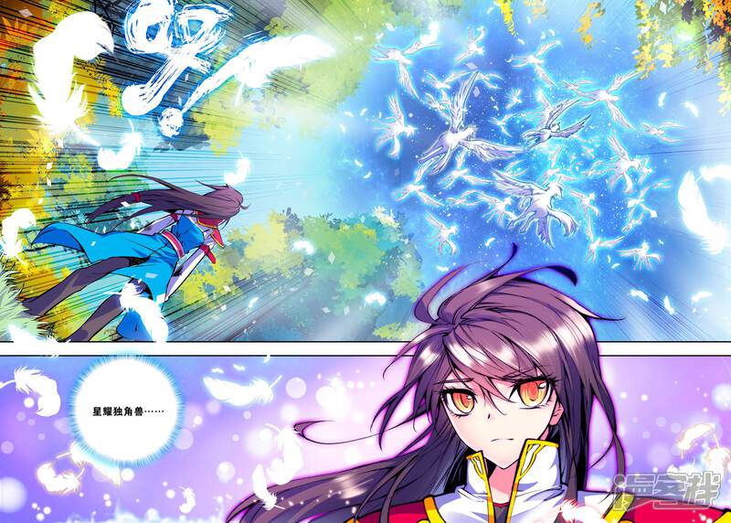 【神印王座】漫画-（第61话 毫无收获？！(中)）章节漫画下拉式图片-第8张图片