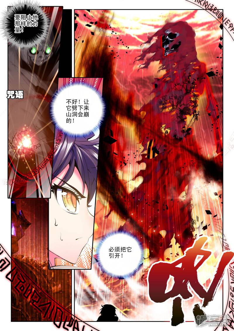 【神印王座】漫画-（第124话 亡灵世界(下)）章节漫画下拉式图片-第2张图片