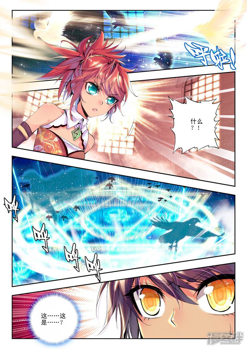 【神印王座】漫画-（第122话 亡灵世界(上)）章节漫画下拉式图片-第2张图片