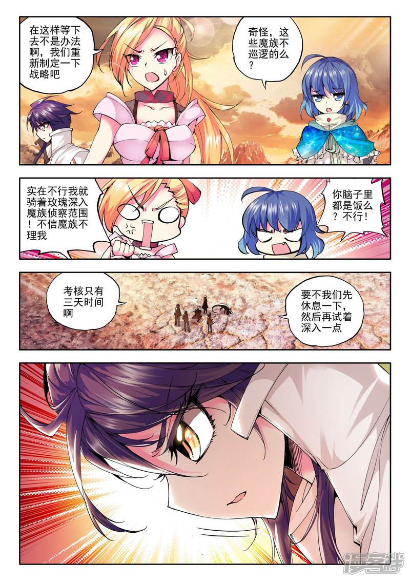 【神印王座】漫画-（第71话 龙起扬帆(下)）章节漫画下拉式图片-第5张图片