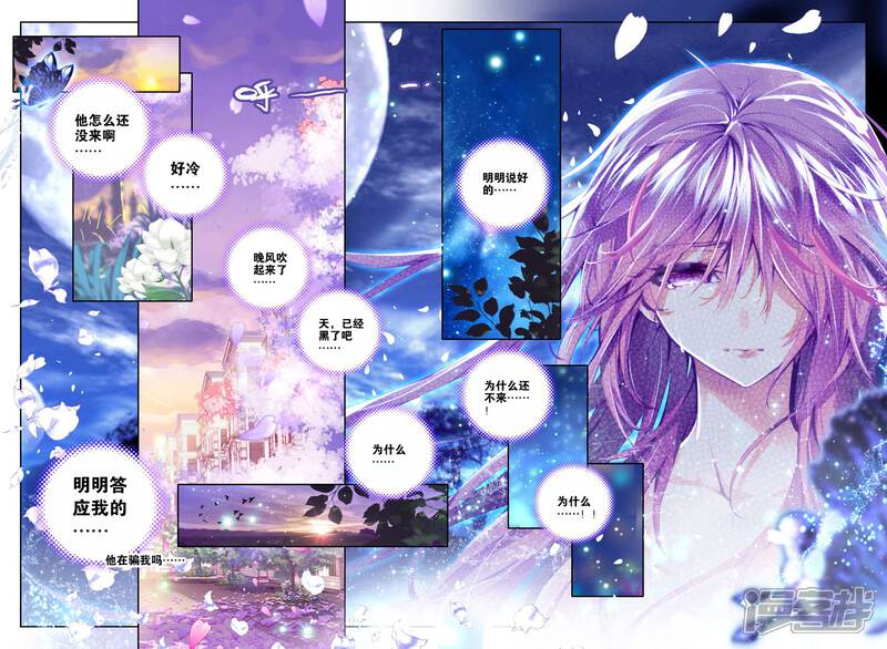 【神印王座】漫画-（第112话 失约(下)）章节漫画下拉式图片-第7张图片