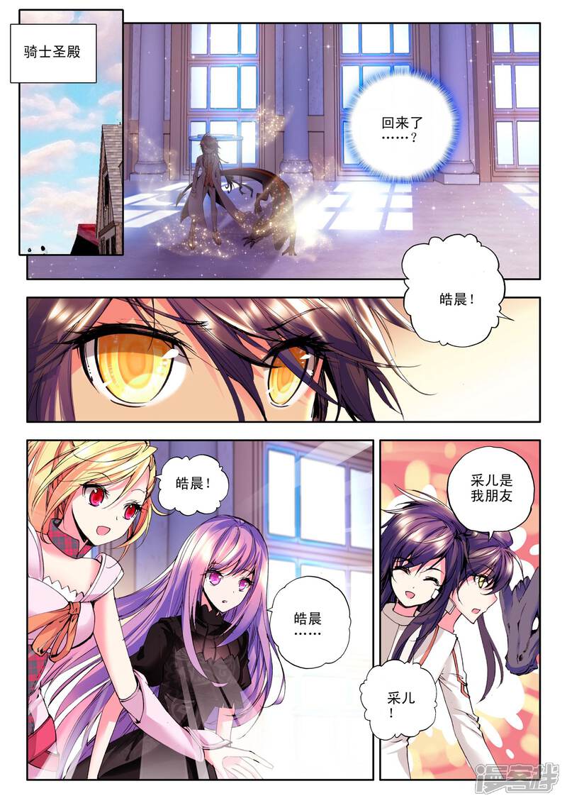 【神印王座】漫画-（第124话 亡灵世界(下)）章节漫画下拉式图片-第6张图片