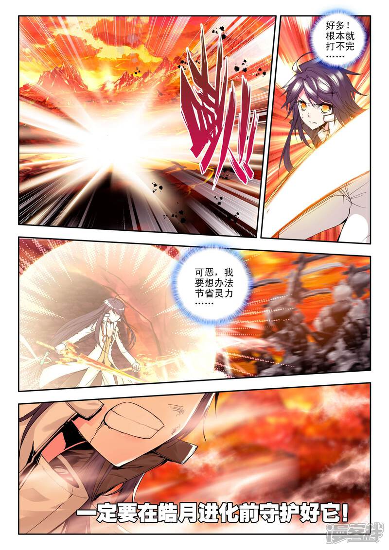 【神印王座】漫画-（第123话 亡灵世界(中)）章节漫画下拉式图片-第5张图片