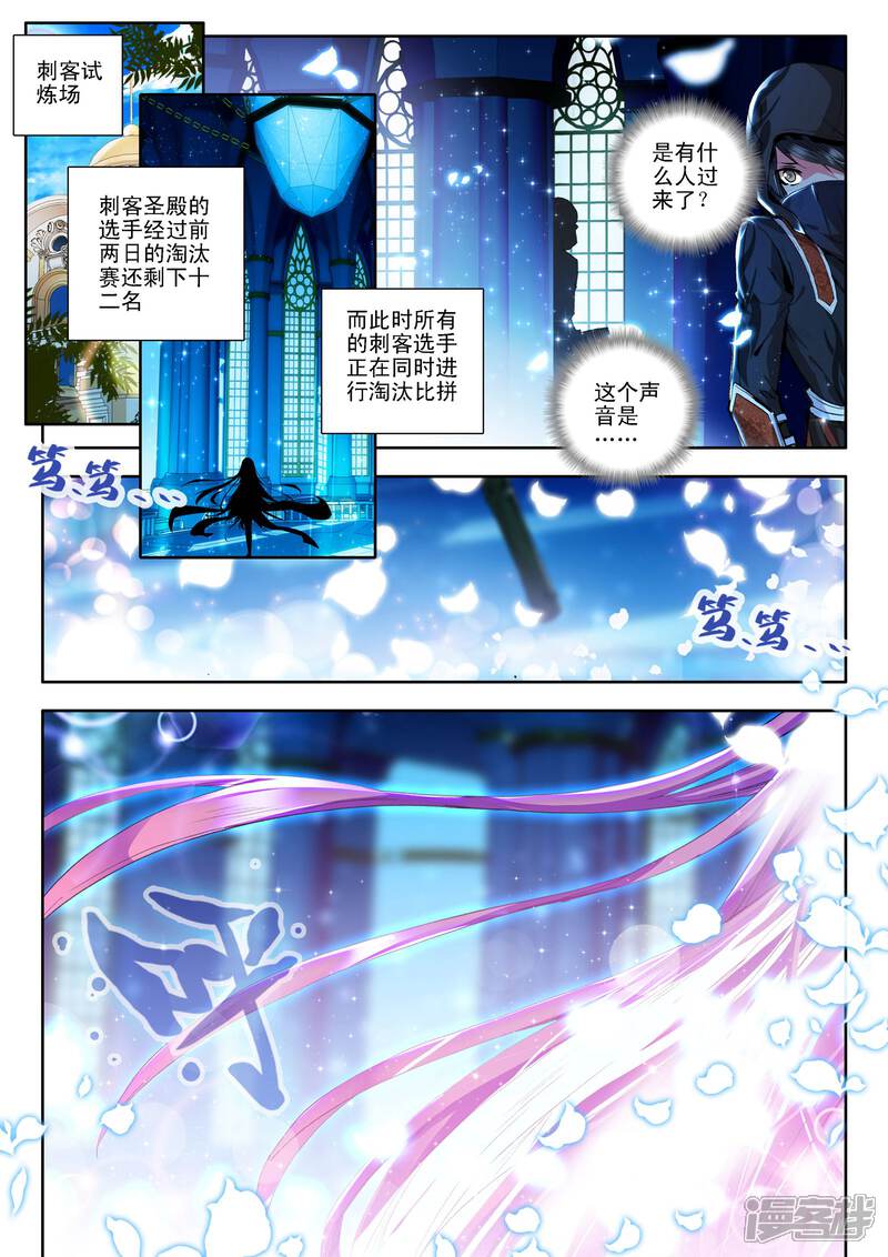 【神印王座】漫画-（第101话 五阶之战(上)）章节漫画下拉式图片-2.jpg