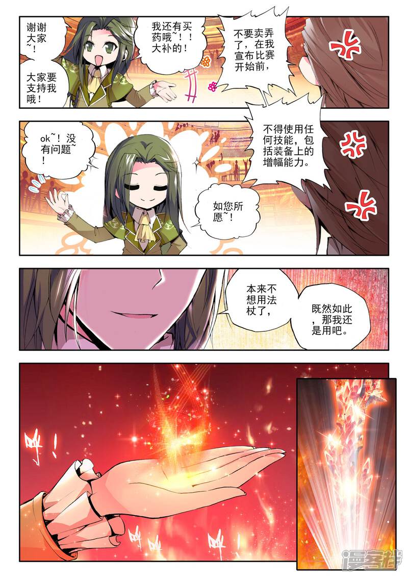 【神印王座】漫画-（第99话 魔法师林鑫(中)）章节漫画下拉式图片-第2张图片