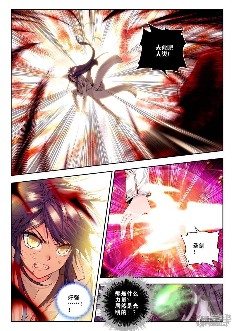 【神印王座】漫画-（第123话 亡灵世界(中)）章节漫画下拉式图片-第8张图片