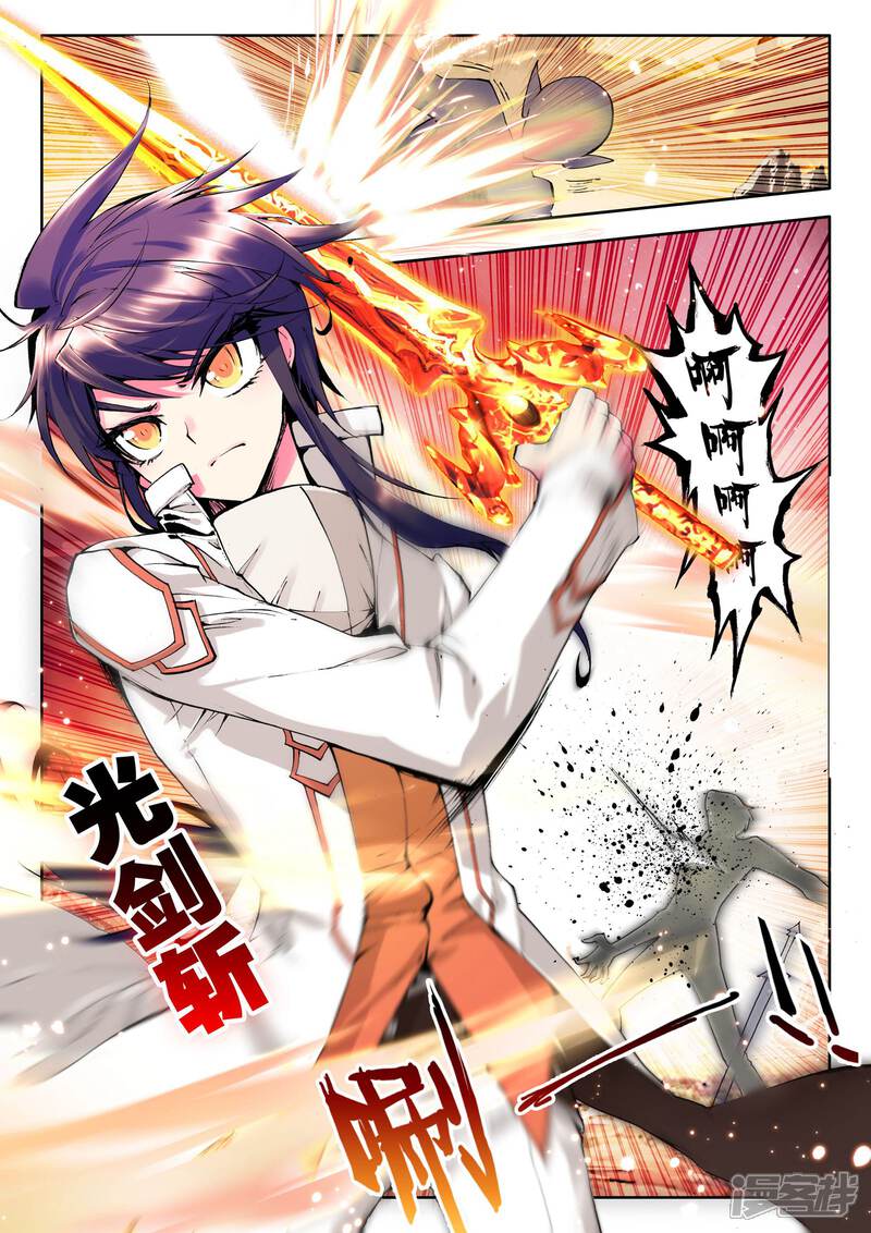 【神印王座】漫画-（第74话 另眼相看(下)）章节漫画下拉式图片-第5张图片